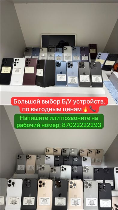 Сматрфоны Iphone , Samsung, Apple , Galaxy
