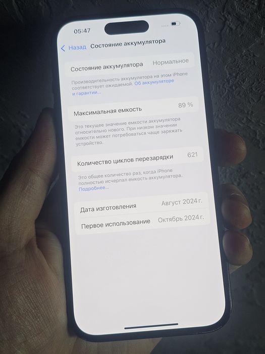 iPhone 15 128 gb. 89%