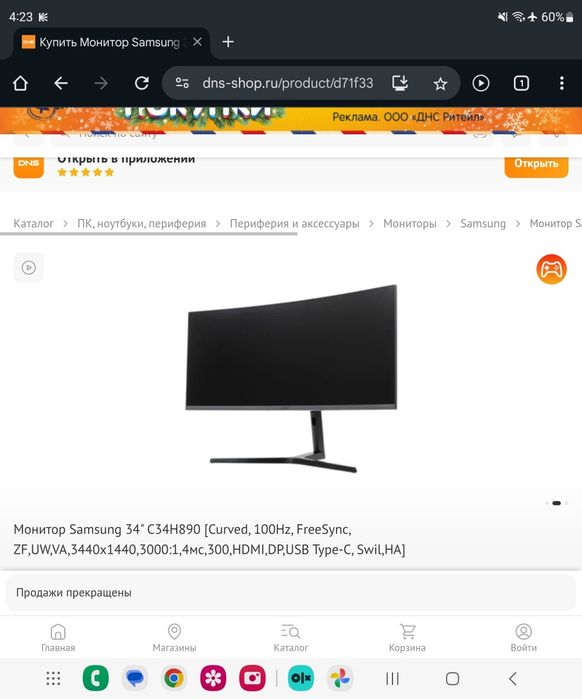 Монитор Samsung 34" C34H890 [3440 на 1440, 100Hz]
