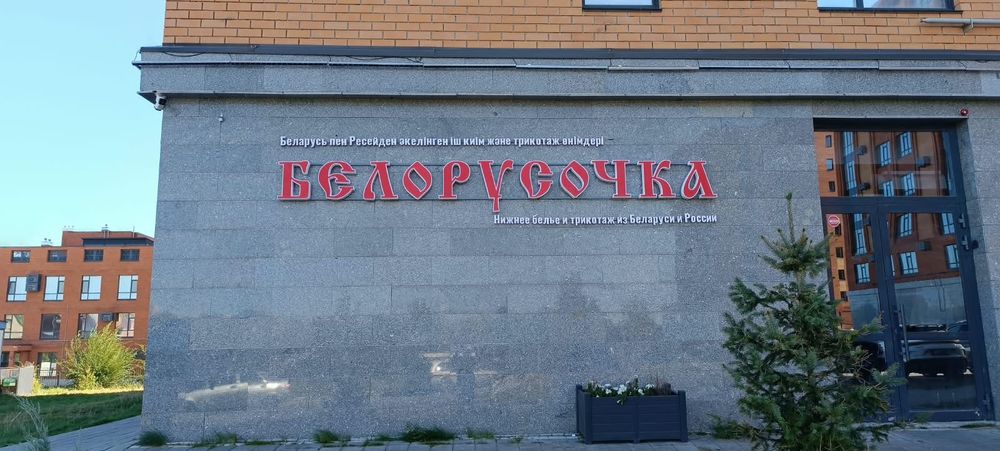 Вывески 3D, наружная реклама