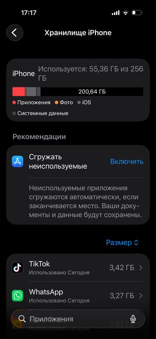 Продам или же обменяю Iphone17