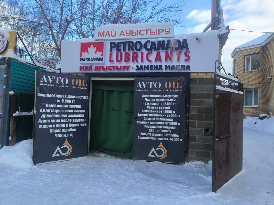 Сдам в аренду пункт замены масло