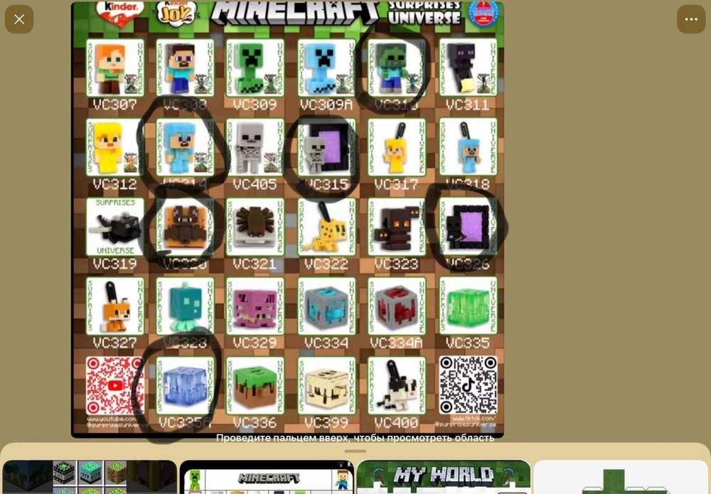 Продам фигурки киндер джой маинкрафт