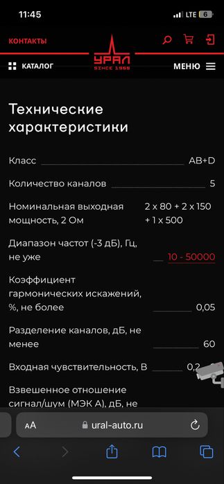 Усилитель Победа 5.7k