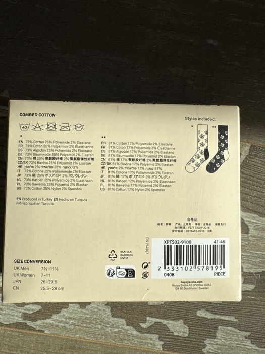 Оригинални чорапи Happy Socks