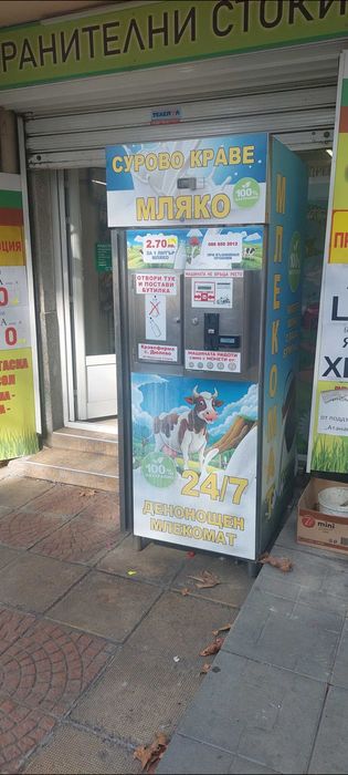 Млекомат Brunimat ! Намалено !