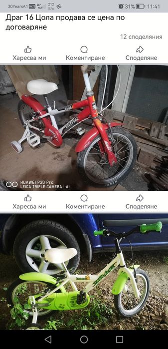 Два броя колела драг червен и зелен
