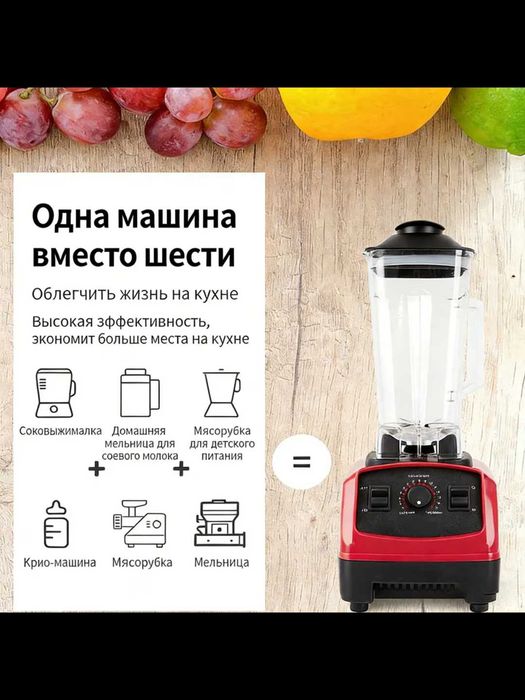 Blender maydalagich Bayoma BY-1515, 2 tasi 1 da