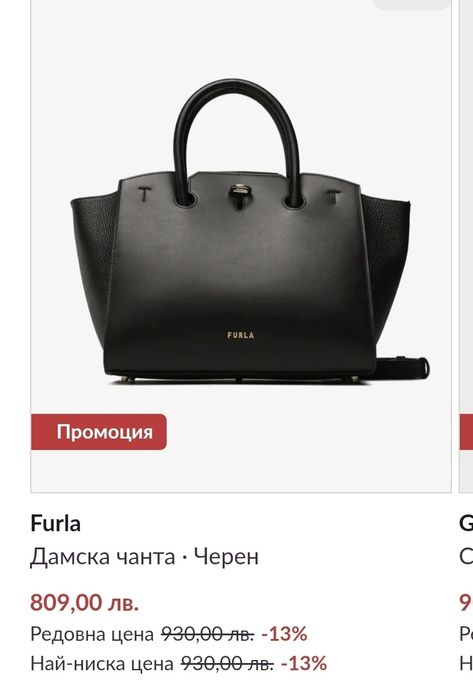 Чанти Furla естествена кожа
