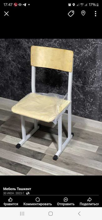 Стулья для дома офисные школьные цена на наних разные