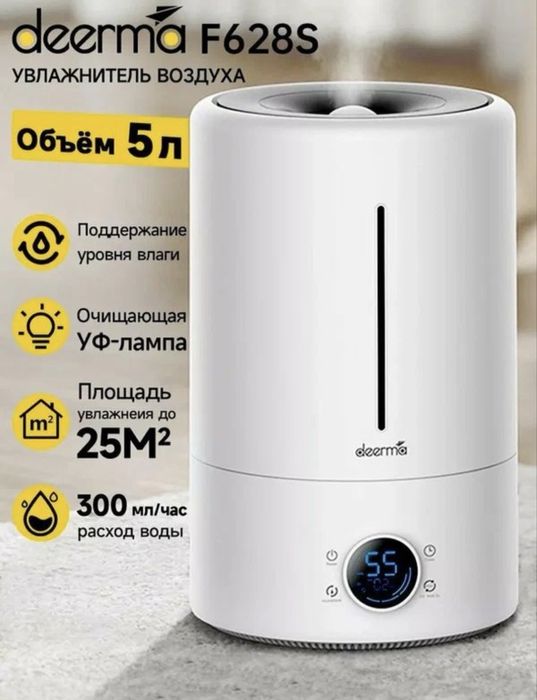 Увлажнитель воздуха Deerma DEM-F628SR