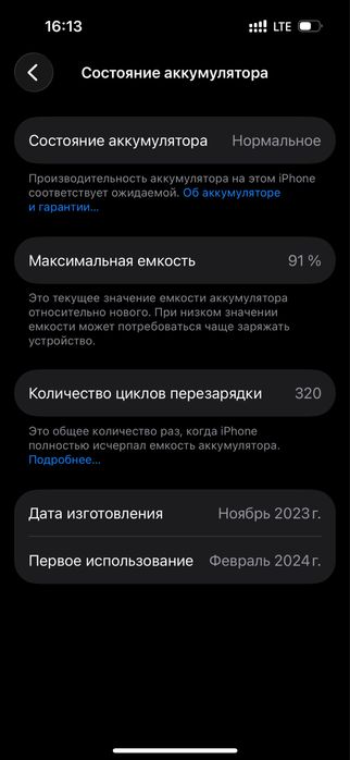 Iphone 15  91% официальный айфон 15