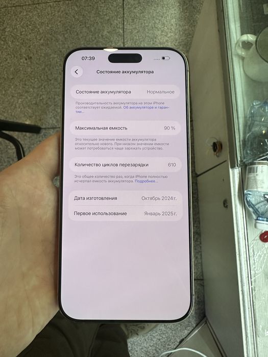 Iphone 16 pro max 256g