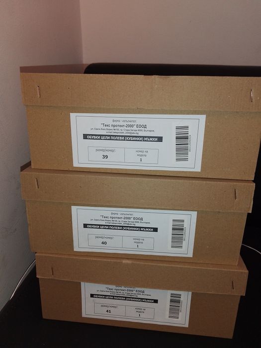 Тактически кубинки