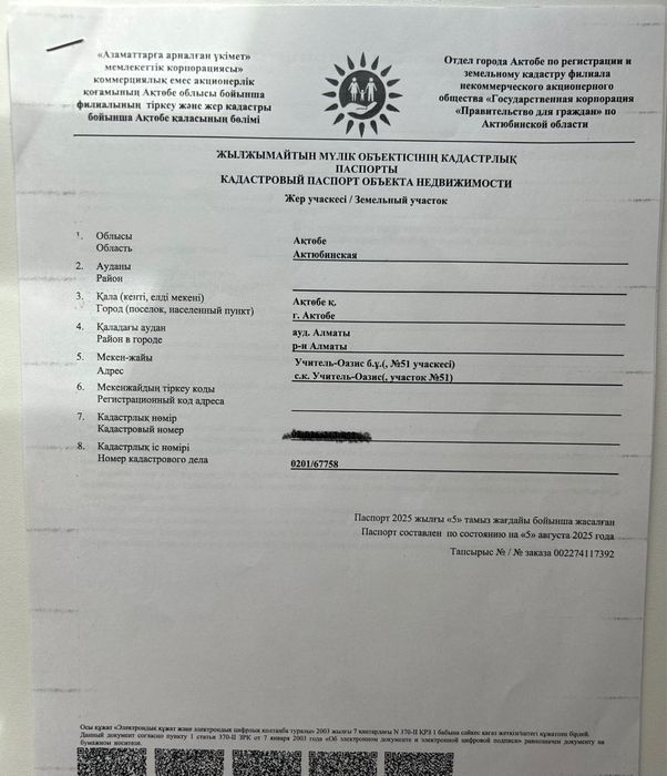 Продам дачный участок для строительство