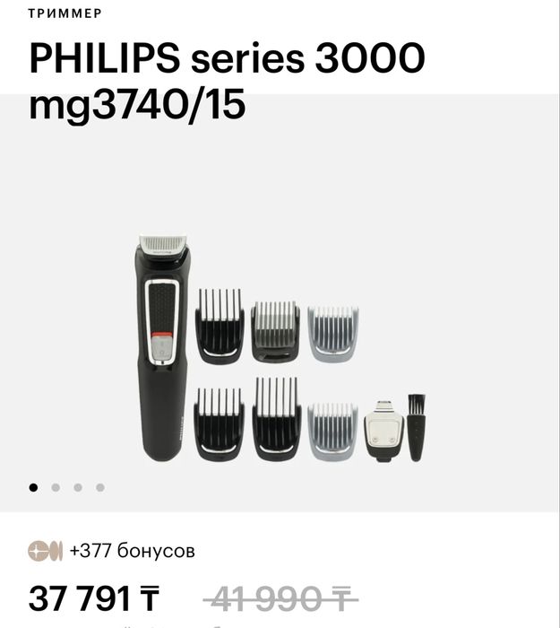 PHILIPS series 3000 mg3740/15