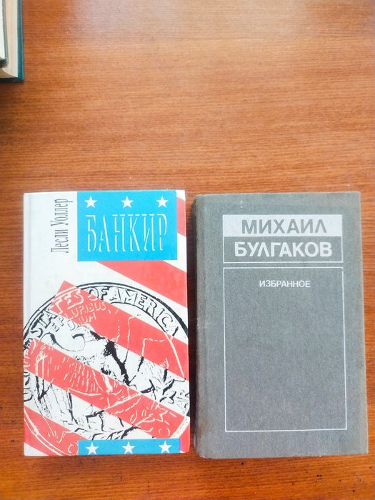 Унесённые ветром, Мастер и Маргарита