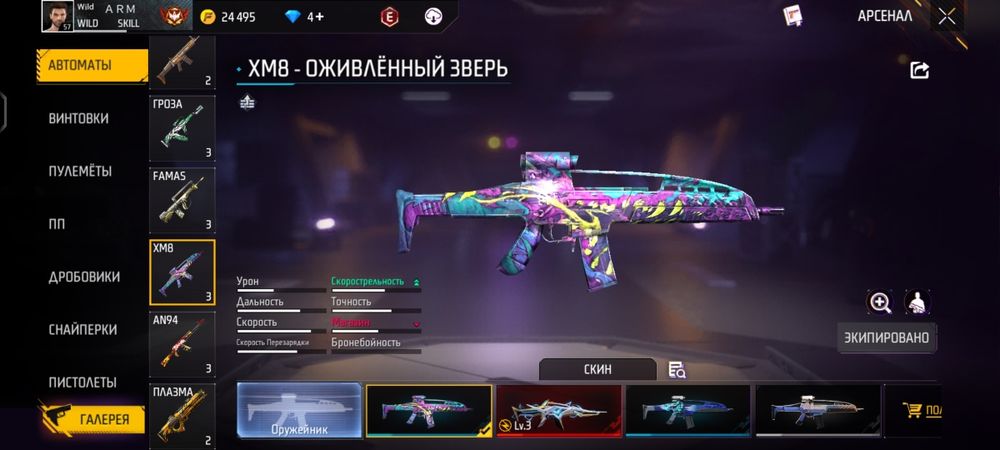 Фри фаер аккаунт