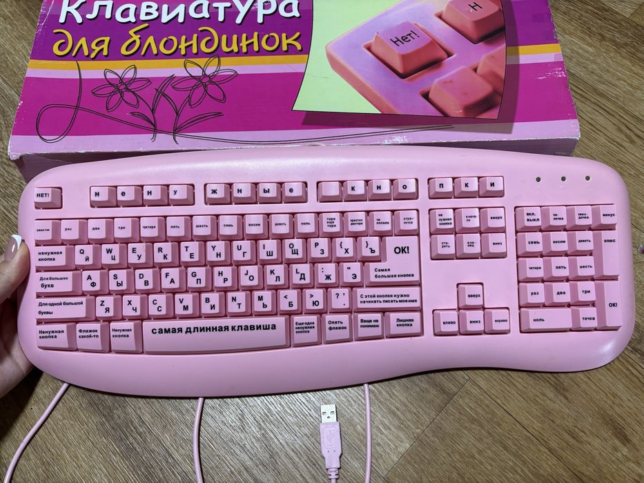 Продам шуточную клавиатуру