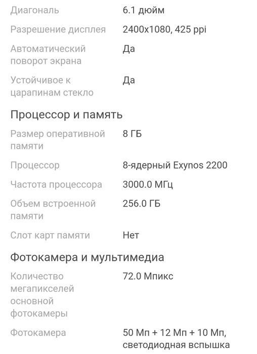 Срочно продам Samsung s22