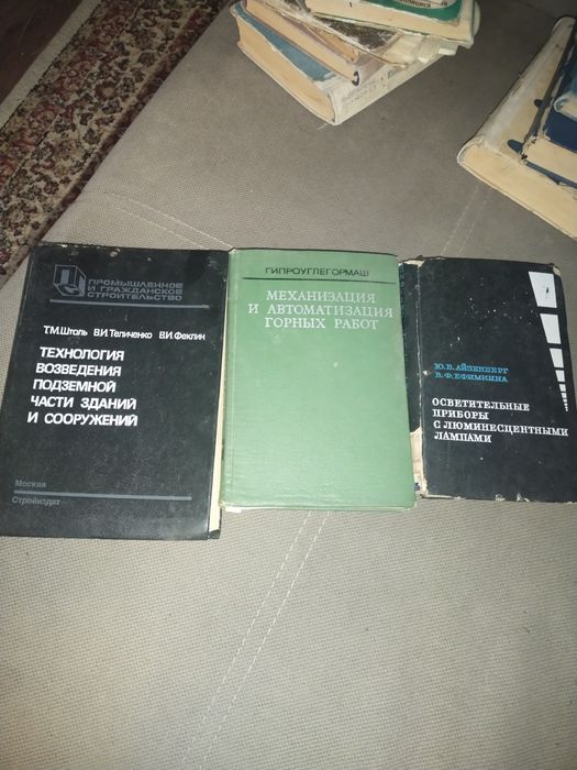 Продам книги технические