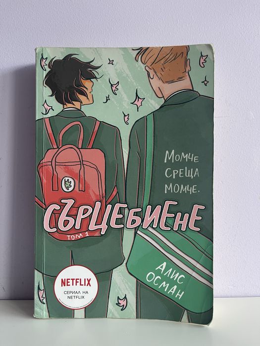 Книги Сърцебиене