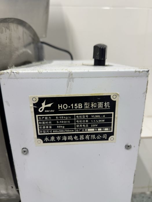 Тестомес HAIOU HO-15B