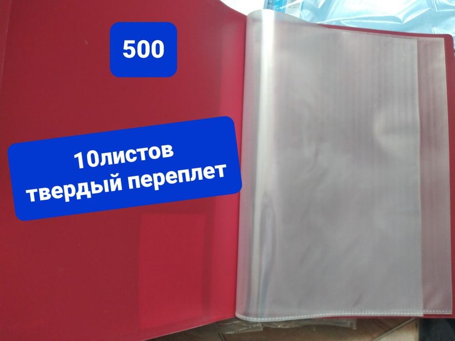 Файл папка,папка с резинкой