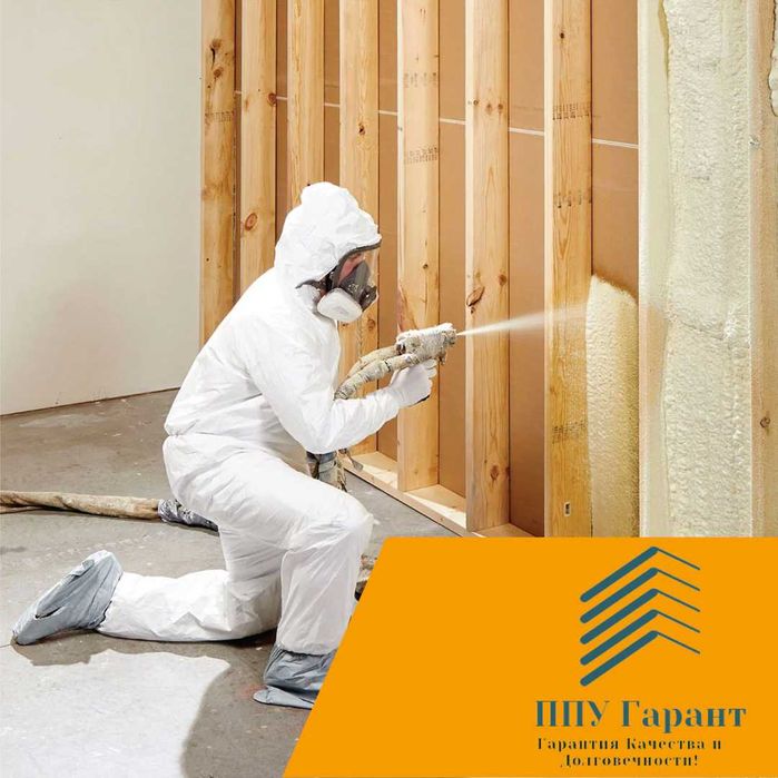 Ппу .Утепление Дома Крыши, Ангаров, Мансарда. Пенаизол, Пенополиуретан ...