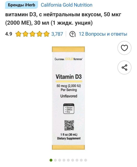 Американский витамин д3
