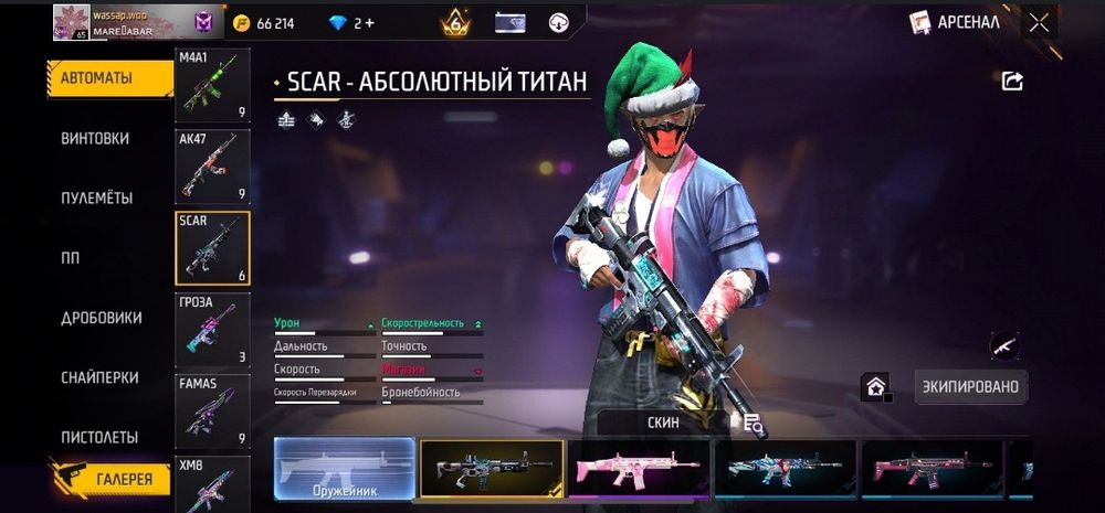 Фри фаер аккаунт