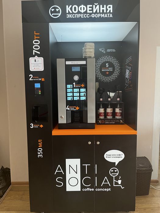 Продам кофейню самообслуживания (кофейный автомат Jofemar Bluetec G23)