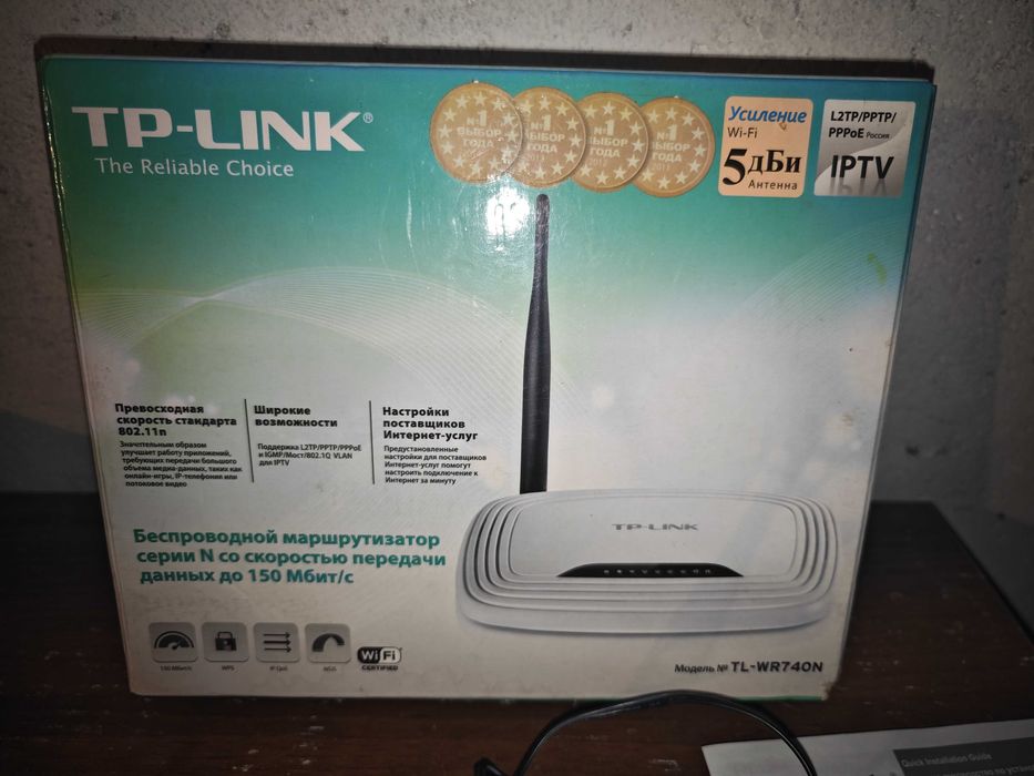 Модем бу Tp link станция метро Москва