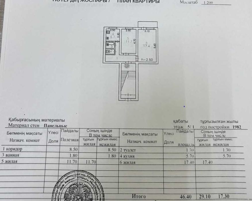 Продается 2х комнатная квартира (Авангард-2, 16 дом)