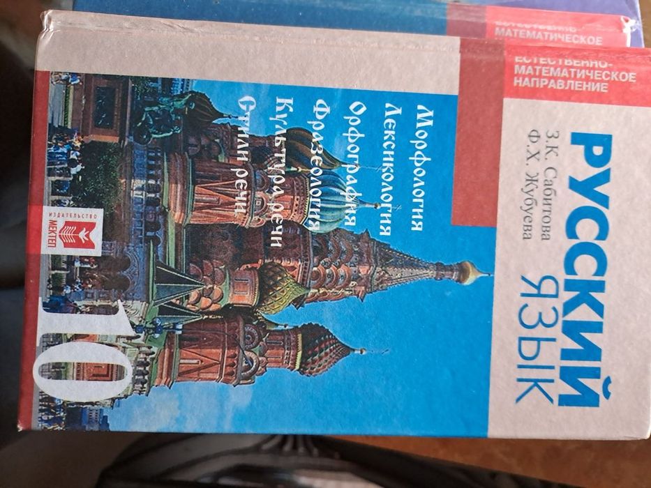 Книги за 10 класс