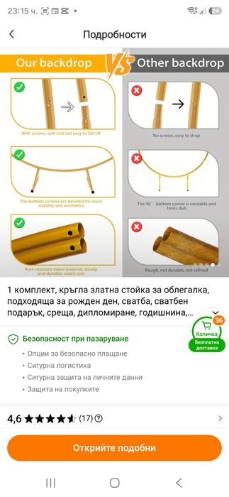 Арка за балони и събития
