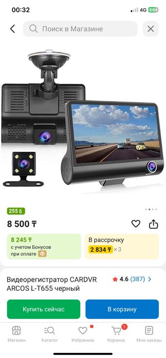 Видеорегистратор