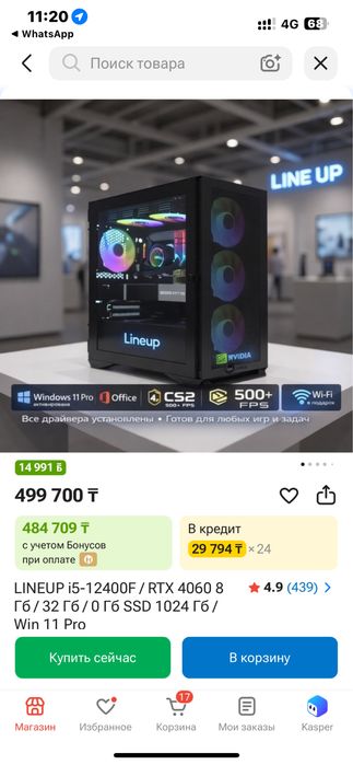 Продам игровой компьютер с манитором