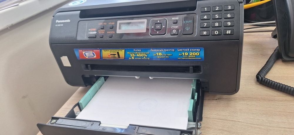 Принтер МФУ Panasonic