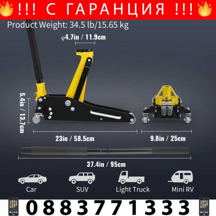 НЕМСКИ Нископрофилен подов крик 1.5 тона + ЛЕД ФЕНЕР