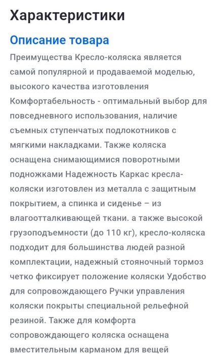 Продается кресло  коляска