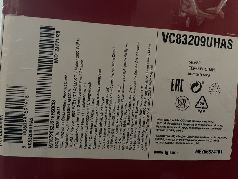 Пылесос LG тек 1 ақ рет қолдандық. Су жаңа