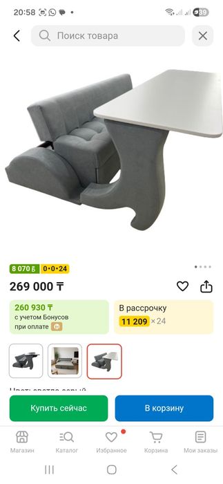 Диван-стол-кровать 3в1