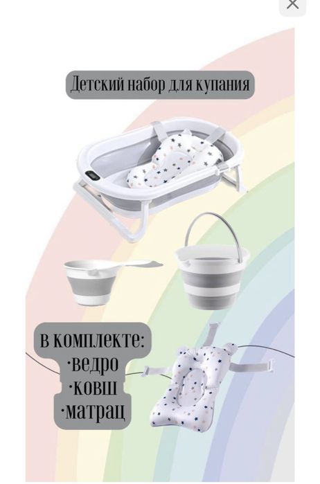 Складнная ванночка детская