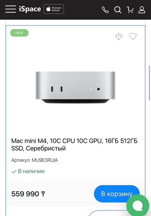 Mac mini m4 + Apple Studio Display + Apple Keyboard + Magic Mouse
