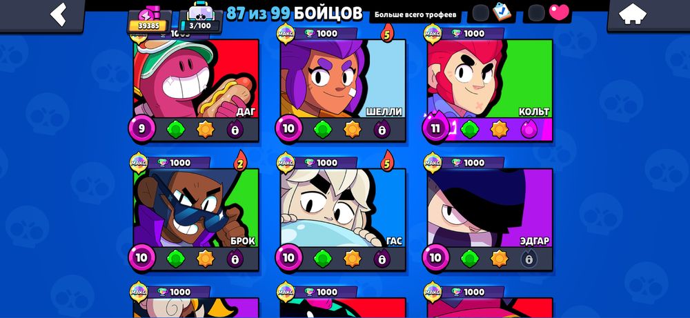 Аккаунт в бравле