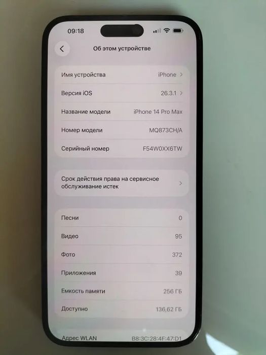 iPhone 14 Pro Max