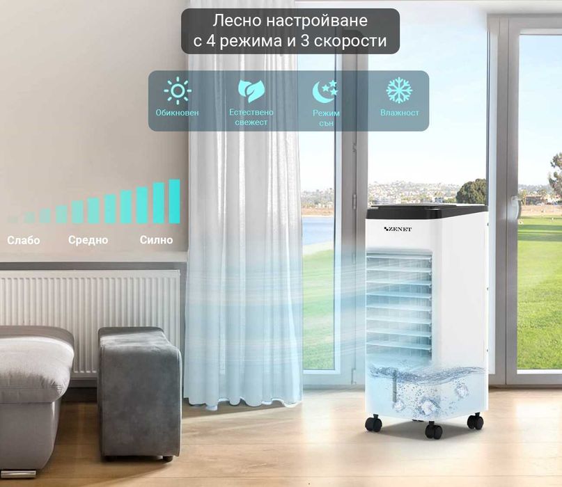 Мобилен охладител ZENET ZET-483 4 в 1 Преносим климатик