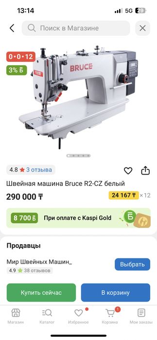 Тігін машинка, оверлок