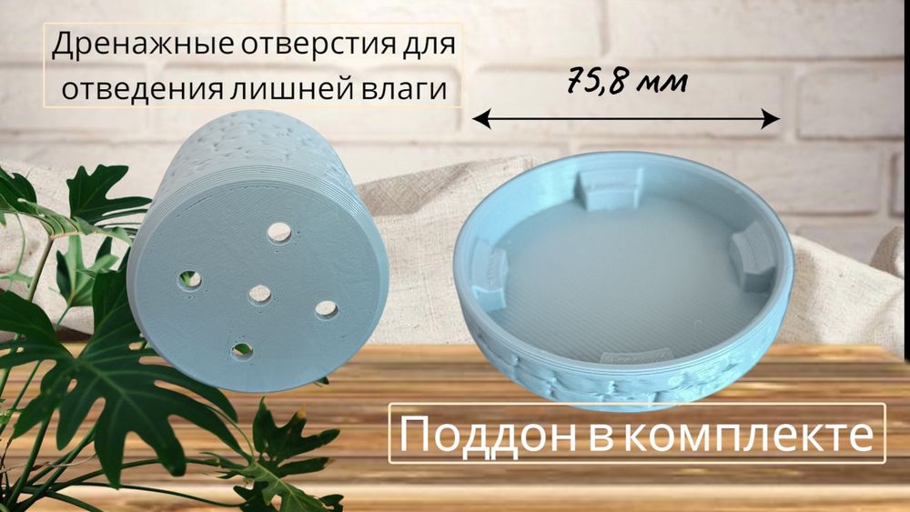 Горшок для цветов, 0.2 л